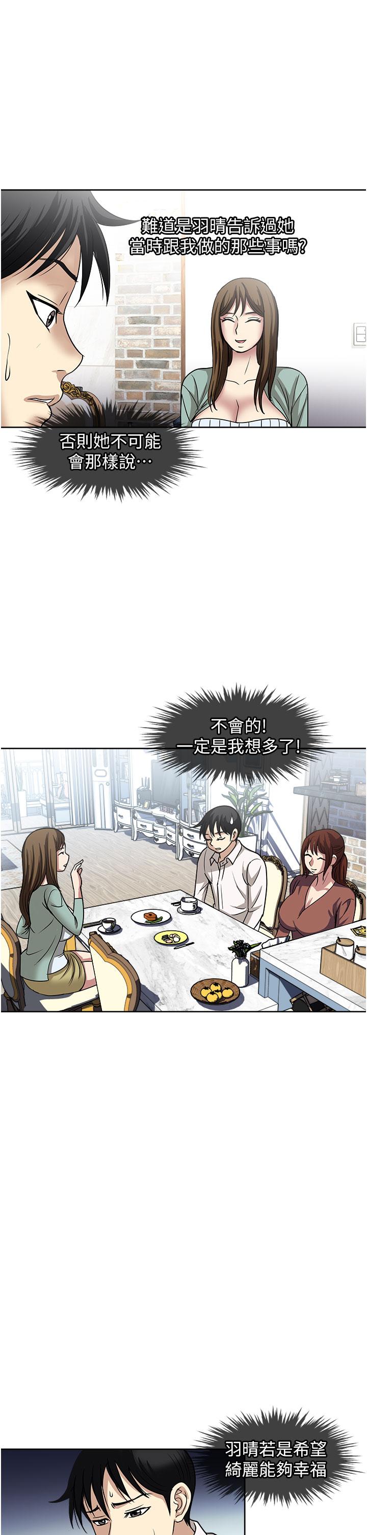 一次就好 第48話-半夜闖進房間的女人 第11页