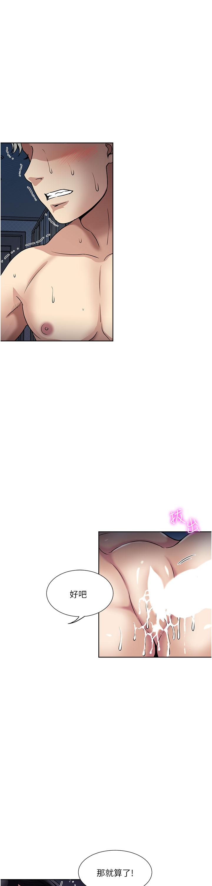 一次就好 第48話-半夜闖進房間的女人 第17页
