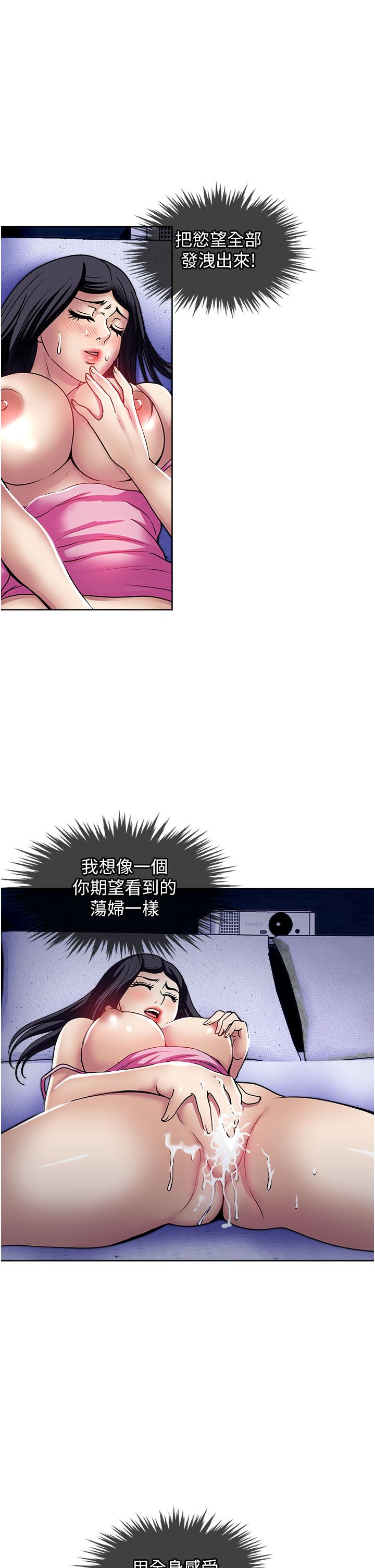 一次就好 第48話-半夜闖進房間的女人 第23页