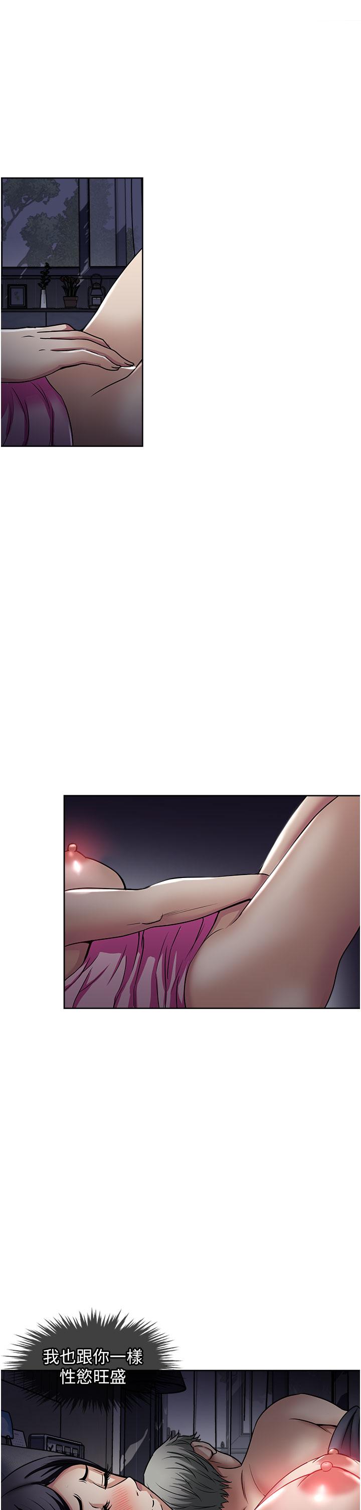 一次就好 第48話-半夜闖進房間的女人 第21页
