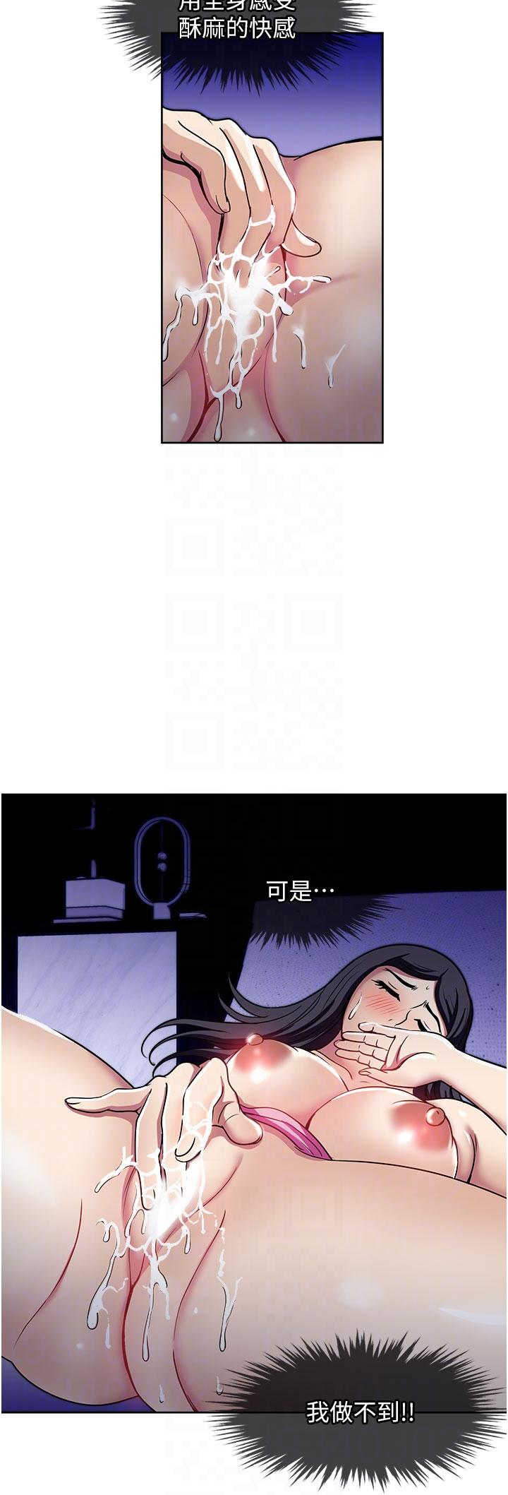 一次就好 第48話-半夜闖進房間的女人 第24页