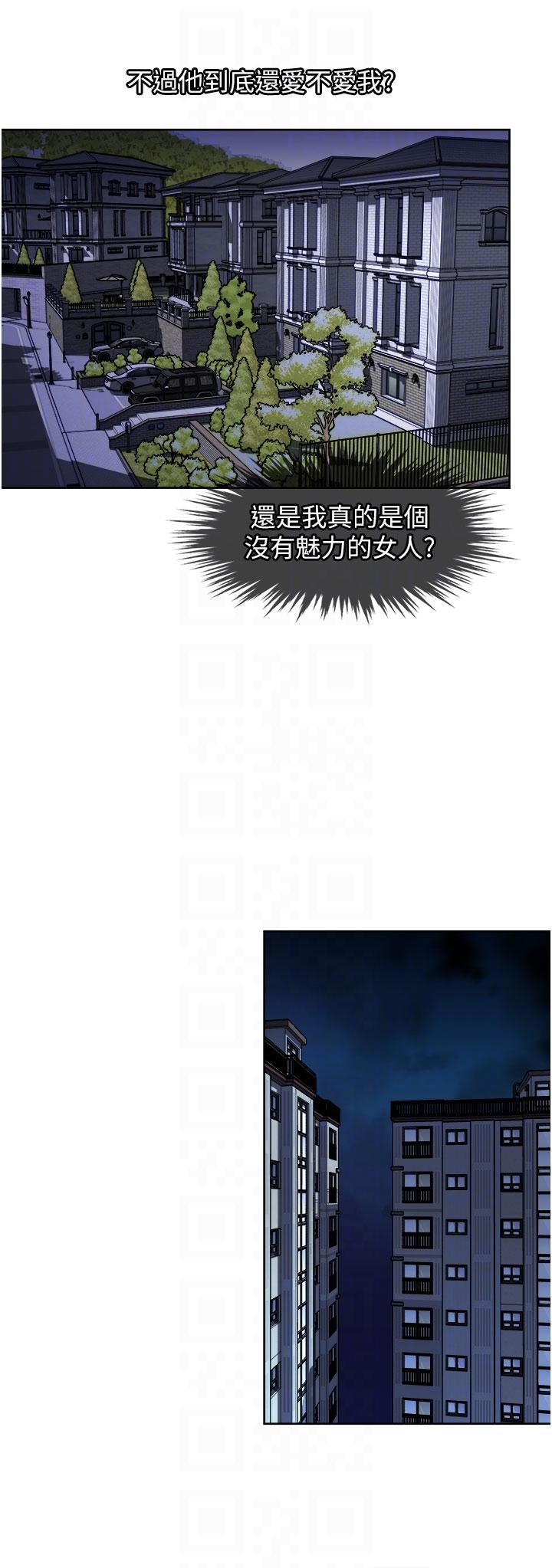 一次就好 第48話-半夜闖進房間的女人 第30页
