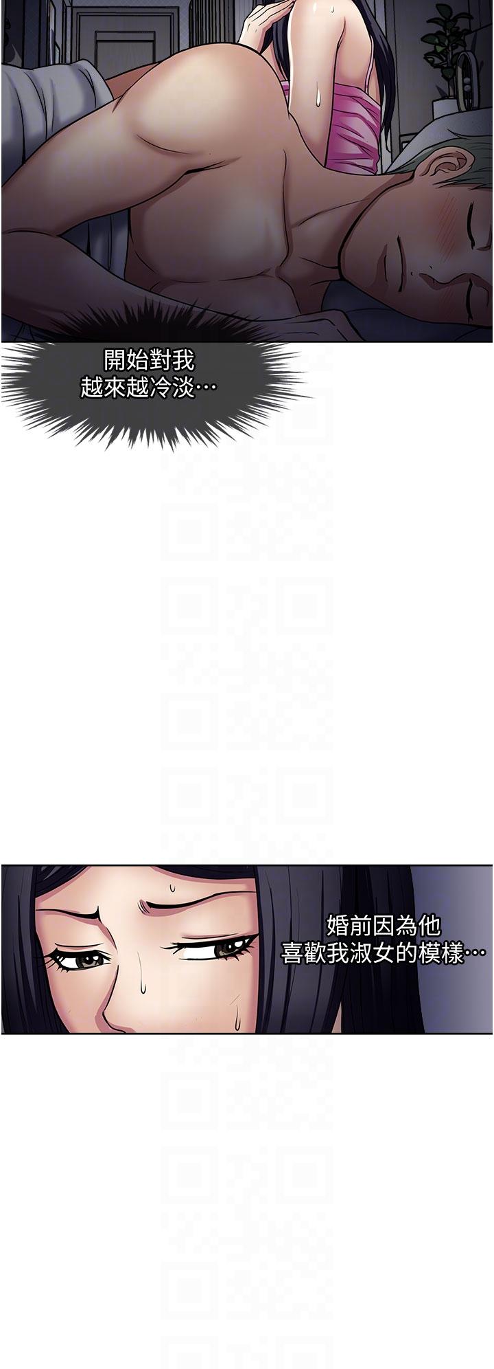一次就好 第48話-半夜闖進房間的女人 第28页