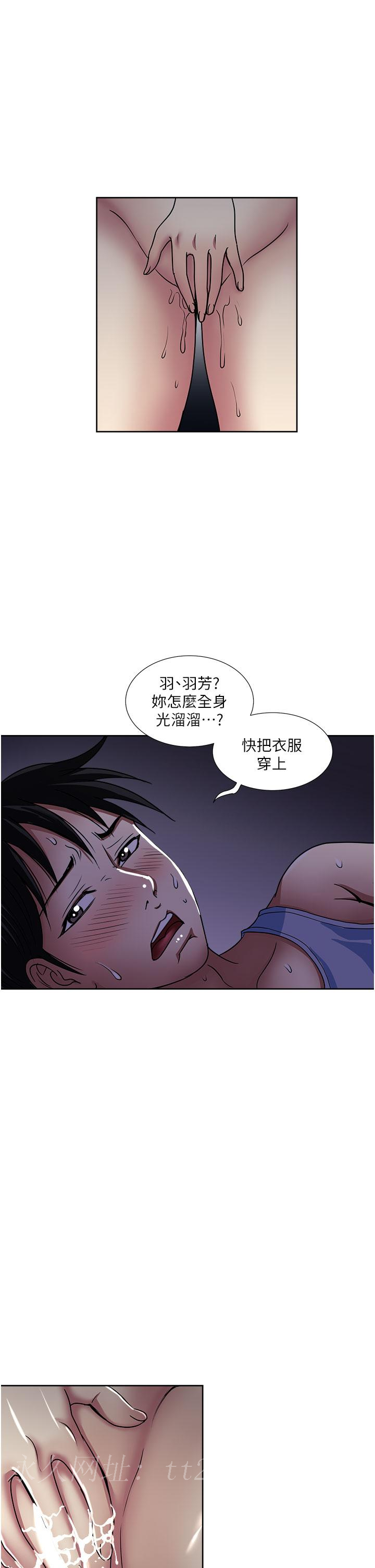 一次就好 第48話-半夜闖進房間的女人 第35页