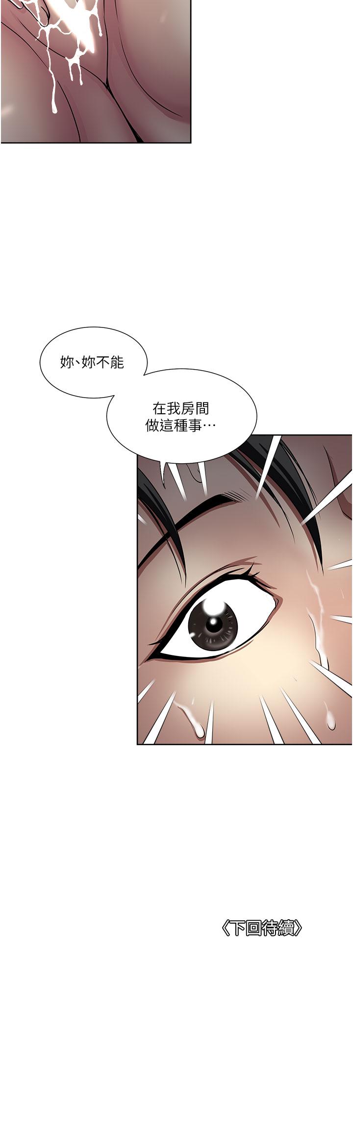 一次就好 第48話-半夜闖進房間的女人 第36页
