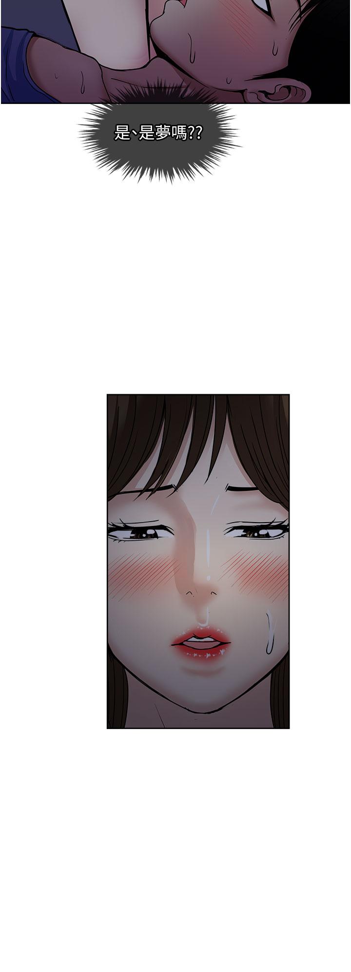 一次就好 第49話-我們來偷偷約會吧! 第2页