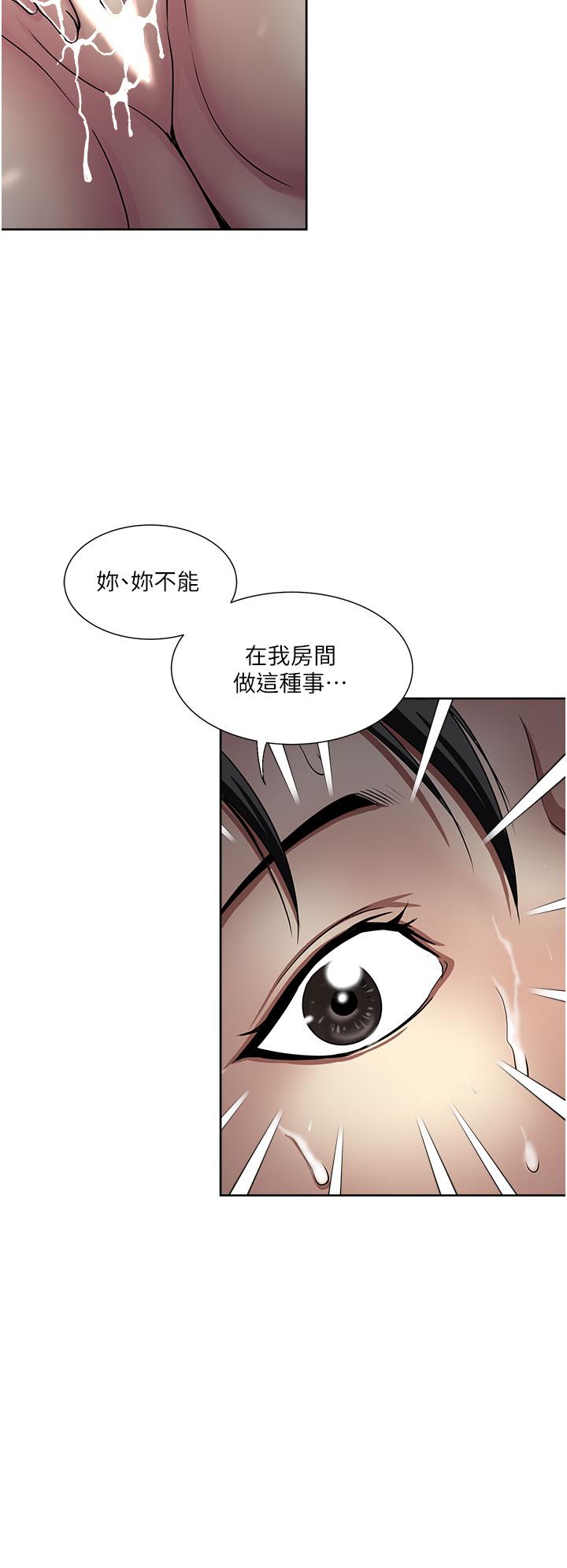 一次就好 第49話-我們來偷偷約會吧! 第4页