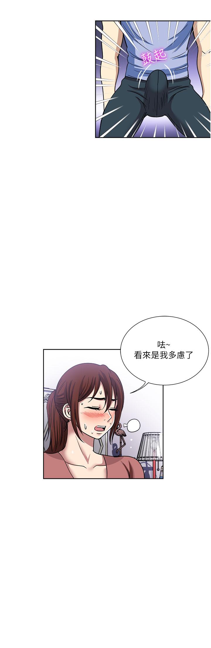 一次就好 第49話-我們來偷偷約會吧! 第8页