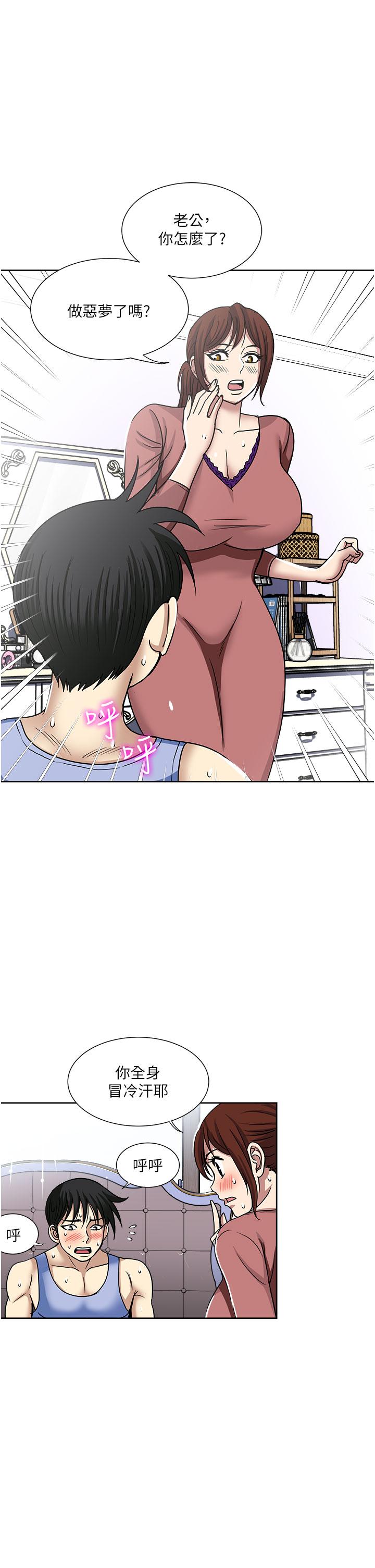 一次就好 第49話-我們來偷偷約會吧! 第7页