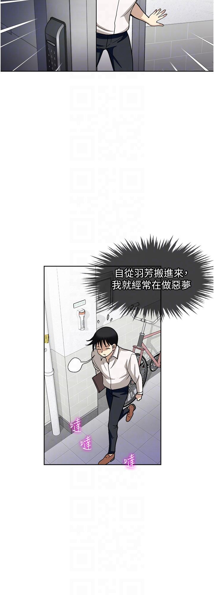 一次就好 第49話-我們來偷偷約會吧! 第10页
