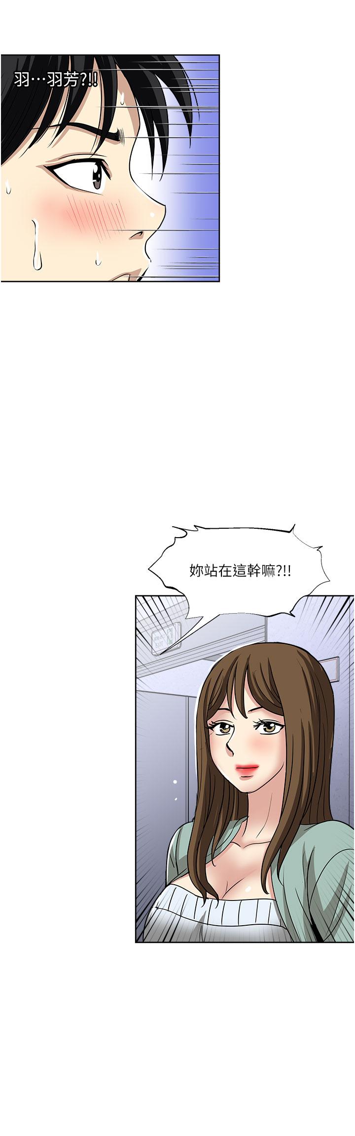 一次就好 第49話-我們來偷偷約會吧! 第12页