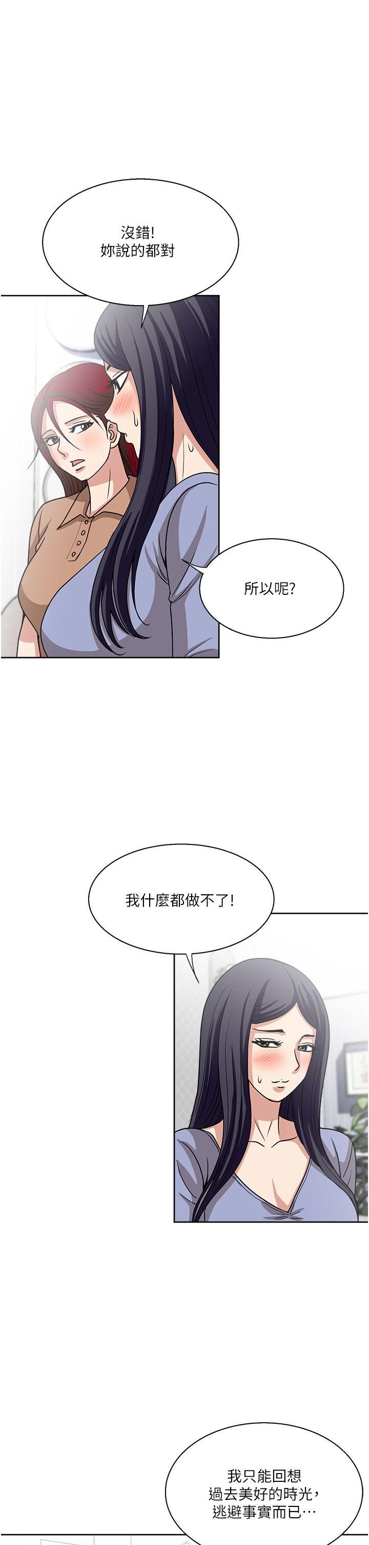 一次就好 第49話-我們來偷偷約會吧! 第31页