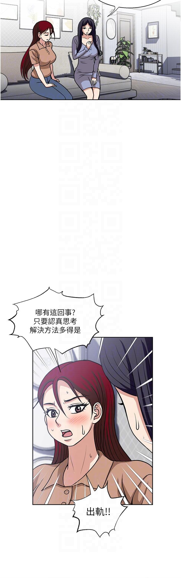一次就好 第49話-我們來偷偷約會吧! 第32页