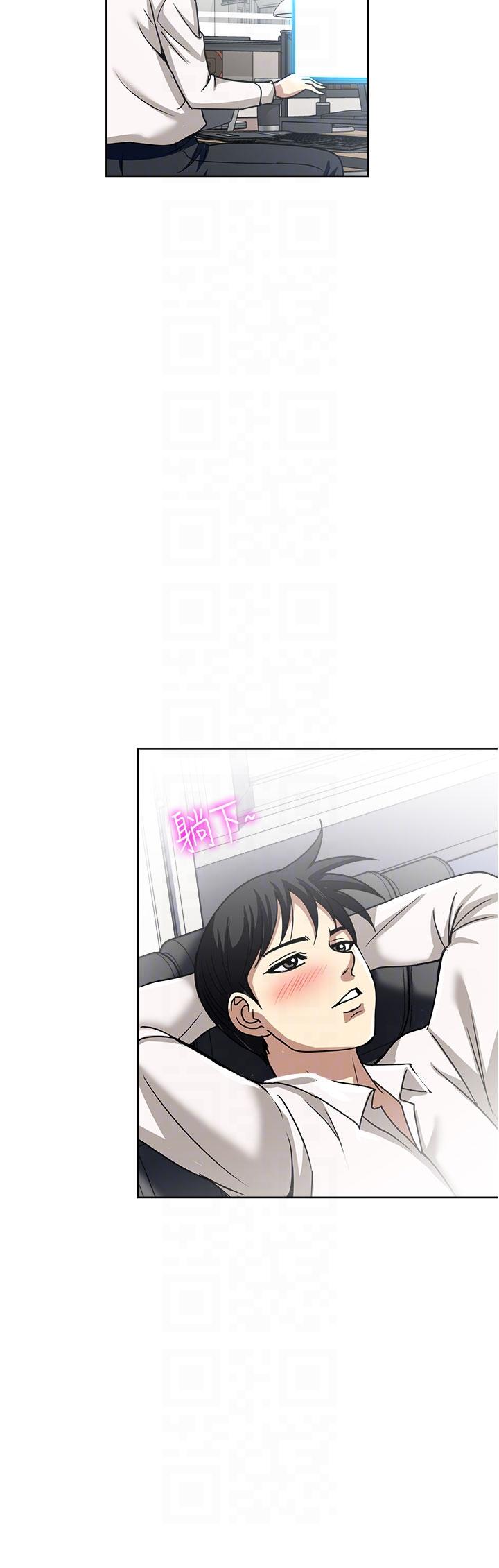 一次就好 第49話-我們來偷偷約會吧! 第34页