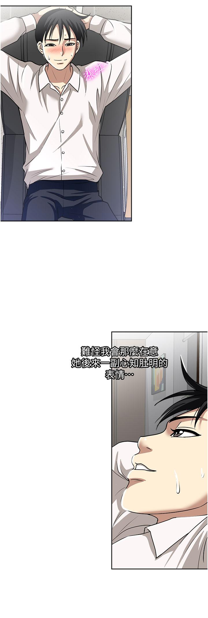 一次就好 第49話-我們來偷偷約會吧! 第36页