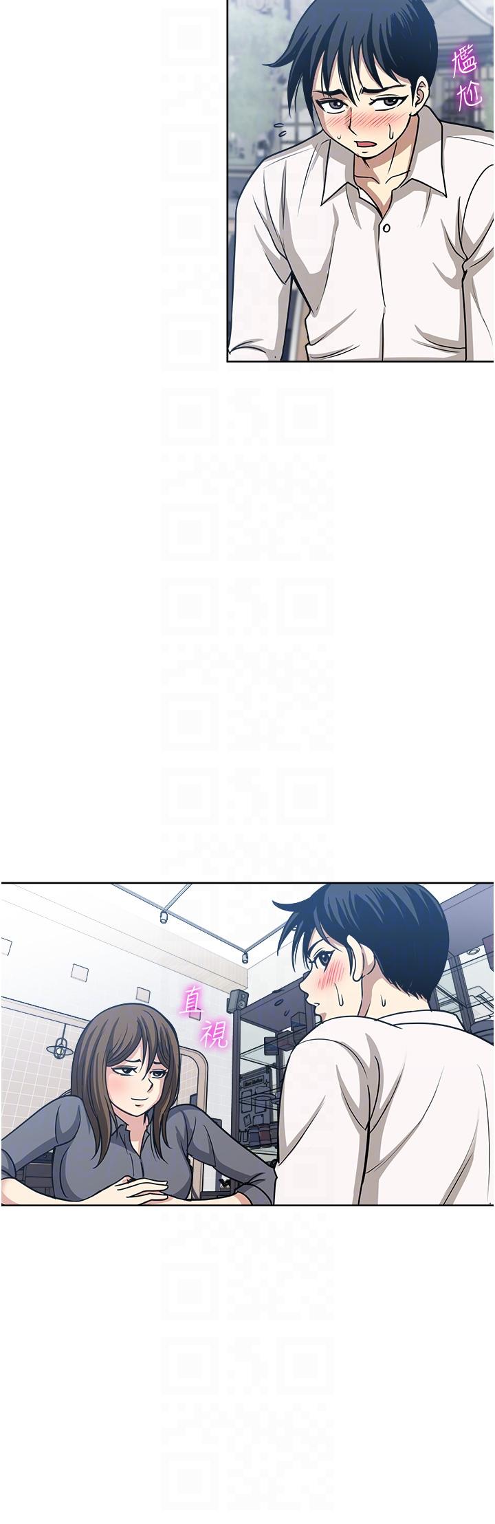 一次就好 第50話-我就是要跟妳打炮! 第6页