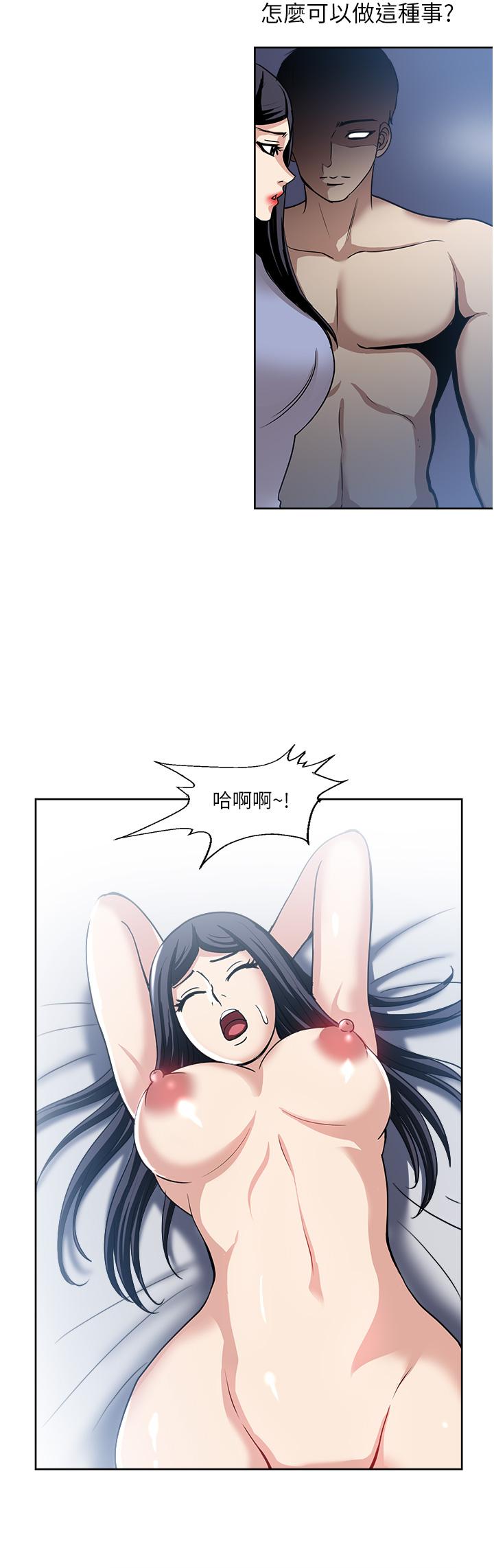 一次就好 第50話-我就是要跟妳打炮! 第20页