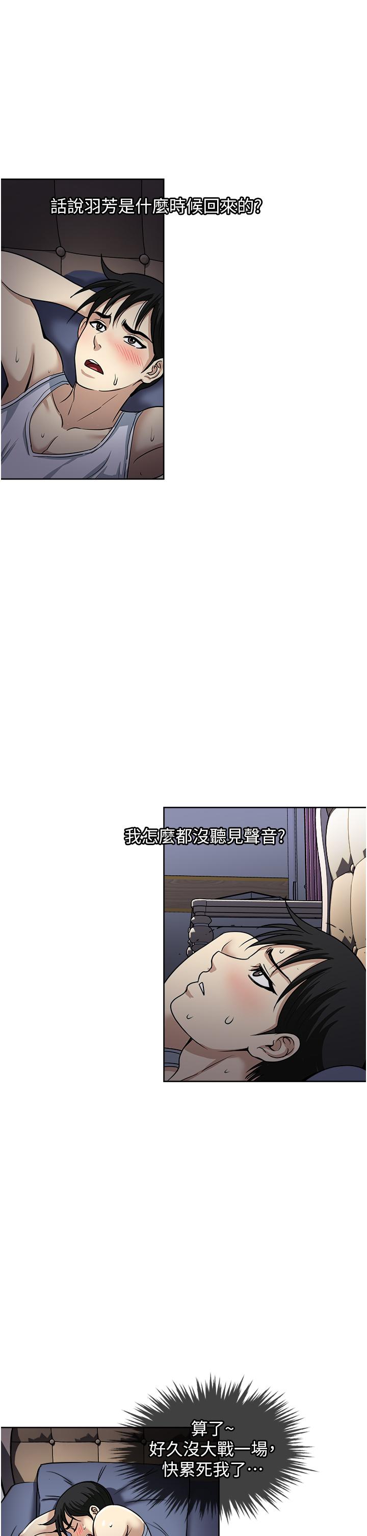 一次就好 第51話-欲仙欲死的口交服務 第7页