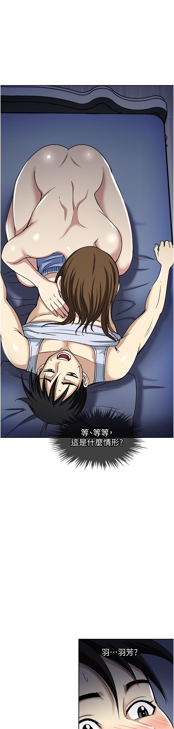 一次就好 第51話-欲仙欲死的口交服務 第11页