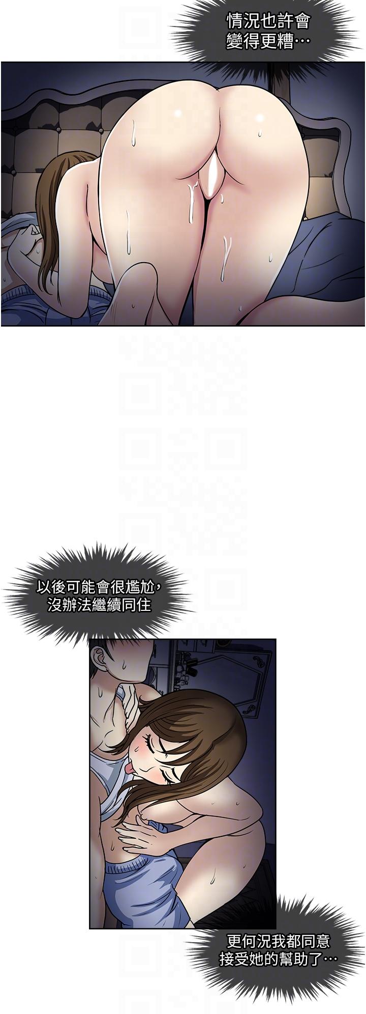 一次就好 第51話-欲仙欲死的口交服務 第14页