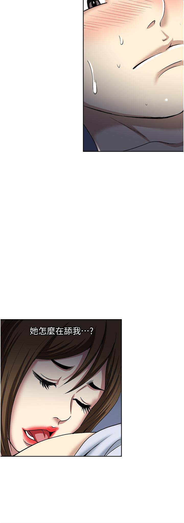 一次就好 第51話-欲仙欲死的口交服務 第12页