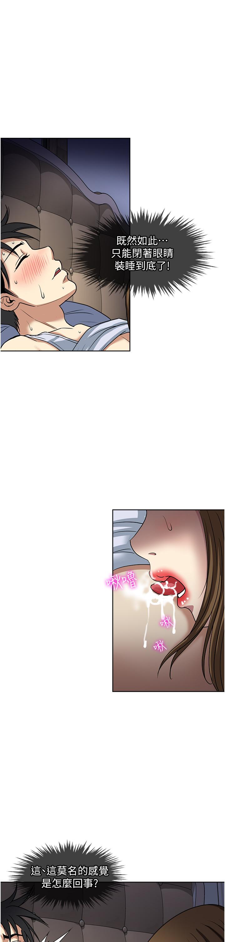 一次就好 第51話-欲仙欲死的口交服務 第15页