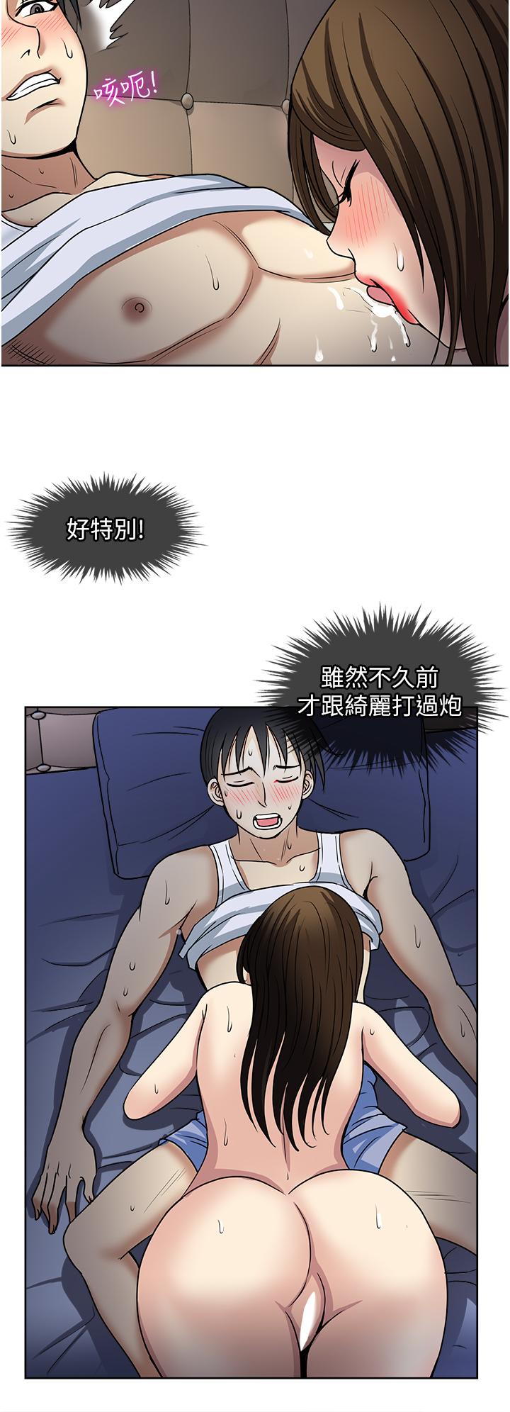 一次就好 第51話-欲仙欲死的口交服務 第16页