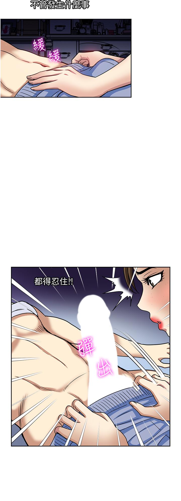 一次就好 第51話-欲仙欲死的口交服務 第20页