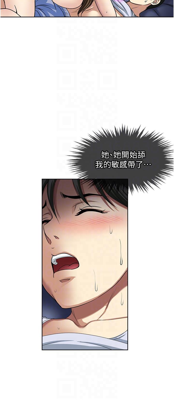 一次就好 第51話-欲仙欲死的口交服務 第18页