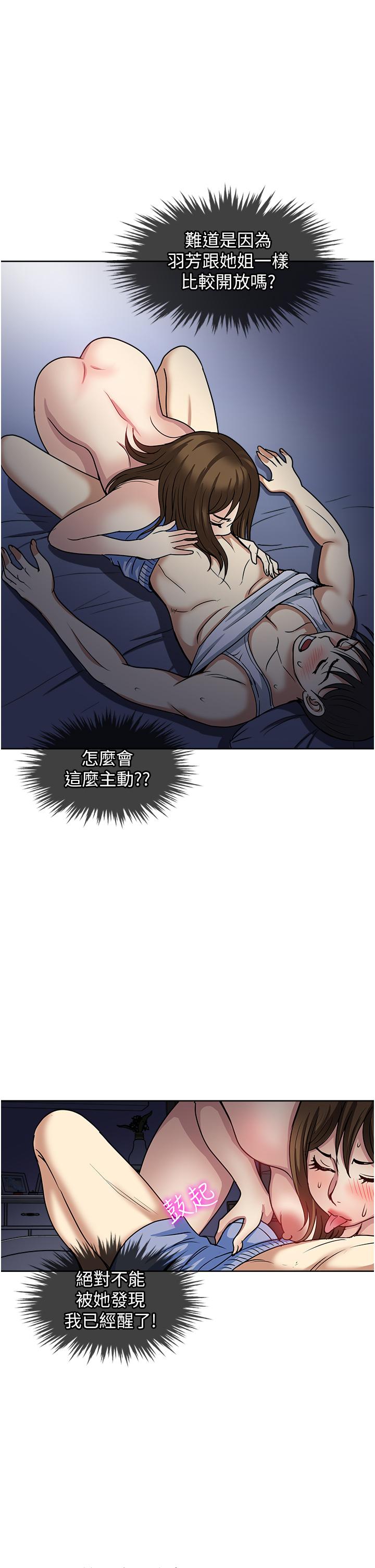 一次就好 第51話-欲仙欲死的口交服務 第19页
