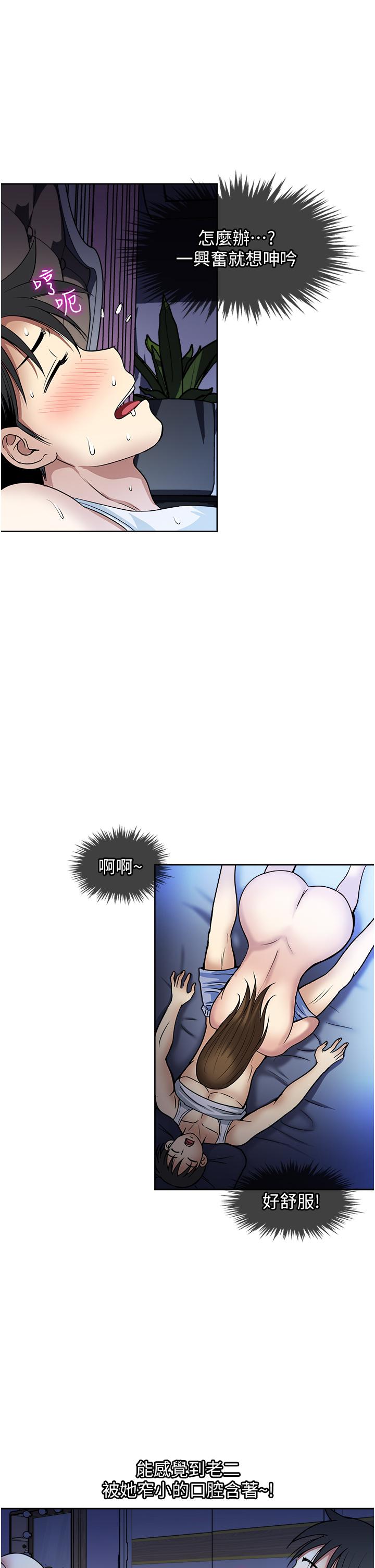 一次就好 第51話-欲仙欲死的口交服務 第23页