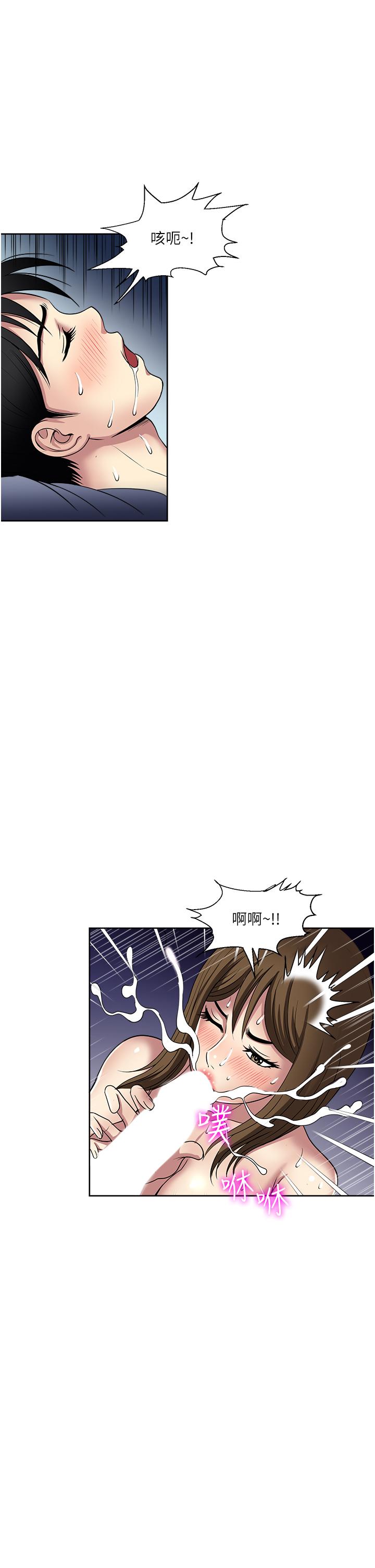 一次就好 第51話-欲仙欲死的口交服務 第31页