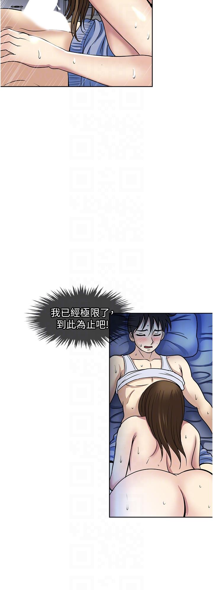 一次就好 第51話-欲仙欲死的口交服務 第30页