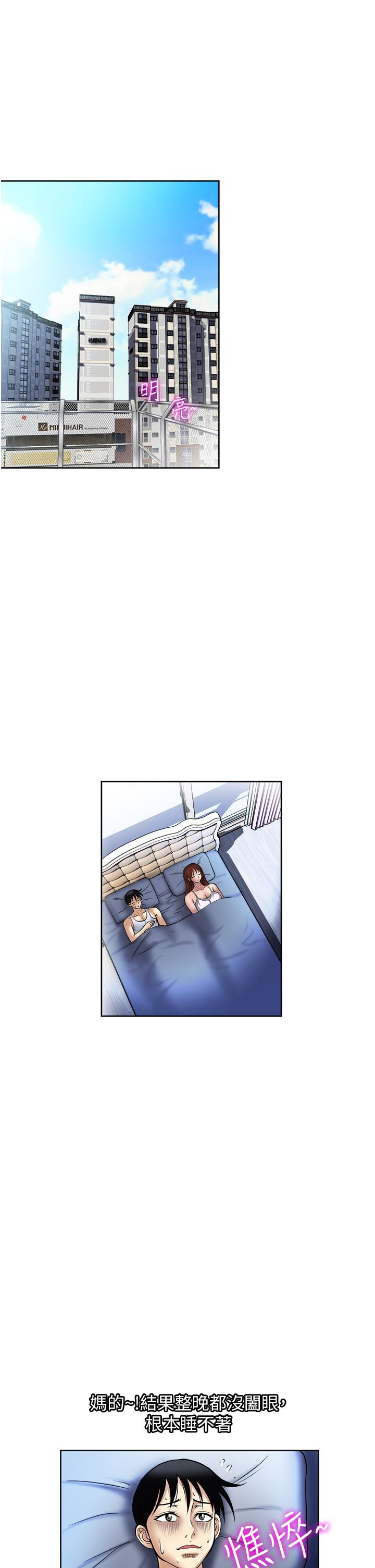 一次就好 第51話-欲仙欲死的口交服務 第37页