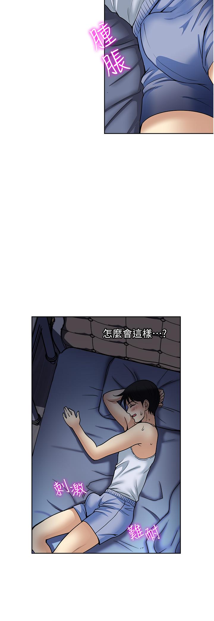 一次就好 第52話-今晚摩鐵見 第2页