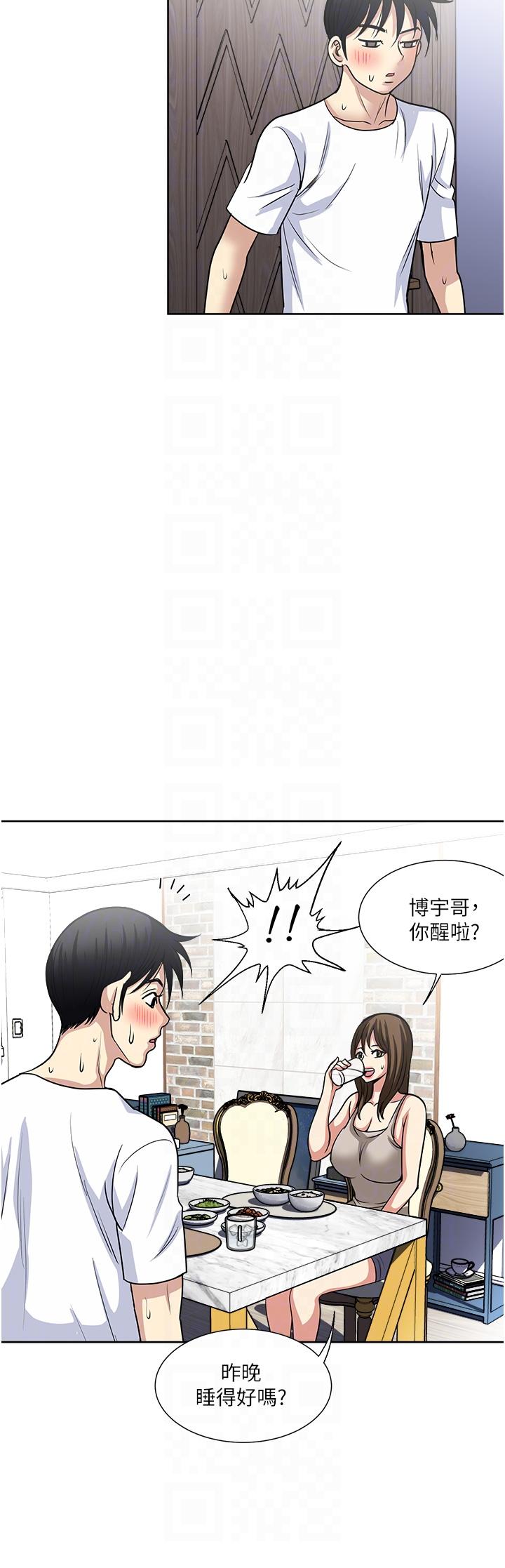 一次就好 第52話-今晚摩鐵見 第6页