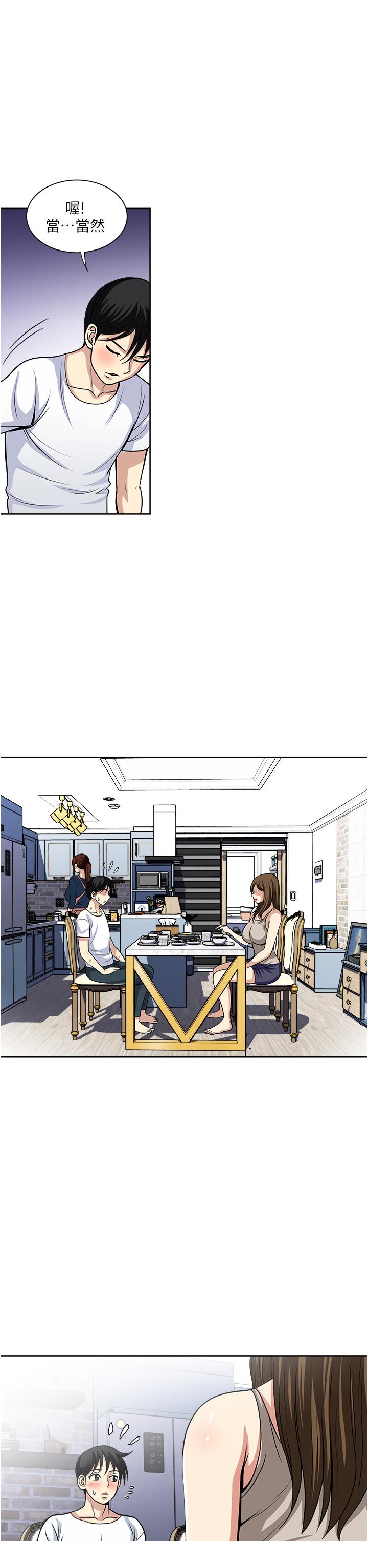一次就好 第52話-今晚摩鐵見 第7页