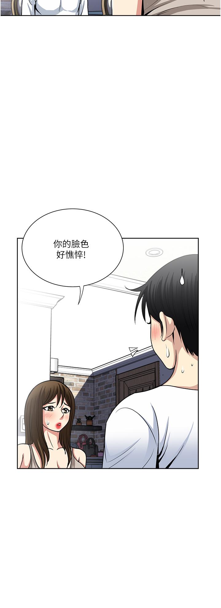 一次就好 第52話-今晚摩鐵見 第8页