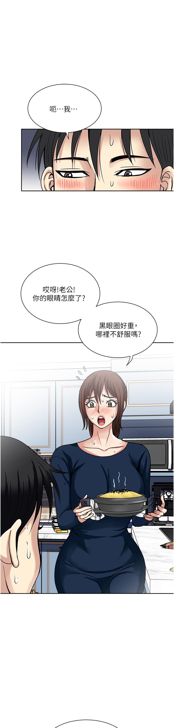 一次就好 第52話-今晚摩鐵見 第9页