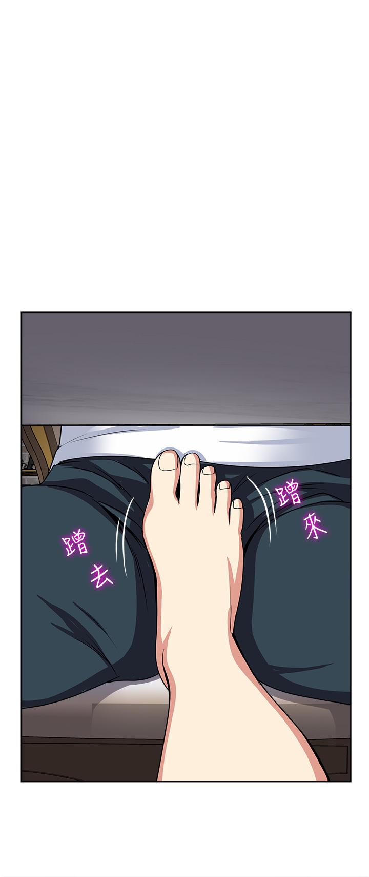 一次就好 第52話-今晚摩鐵見 第12页