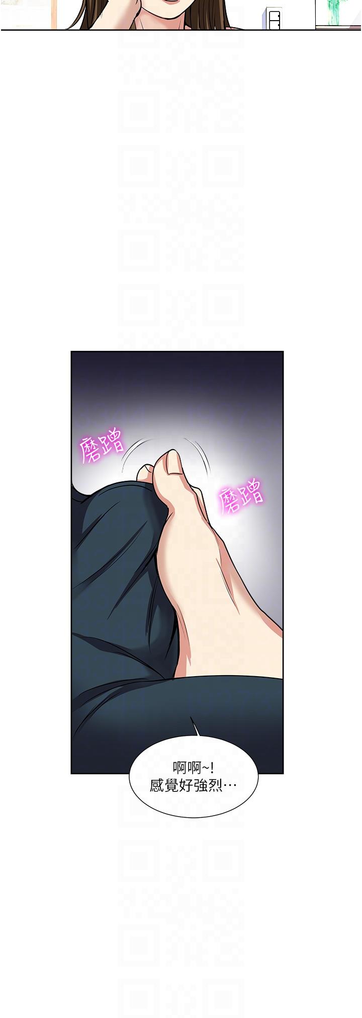 一次就好 第52話-今晚摩鐵見 第14页