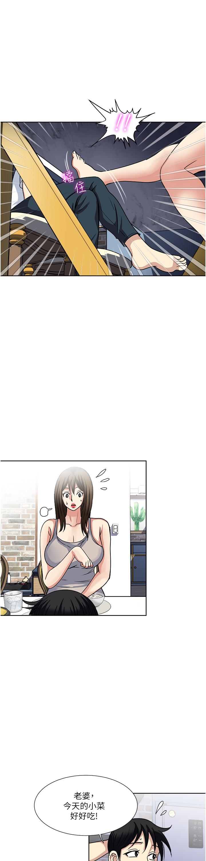一次就好 第52話-今晚摩鐵見 第21页