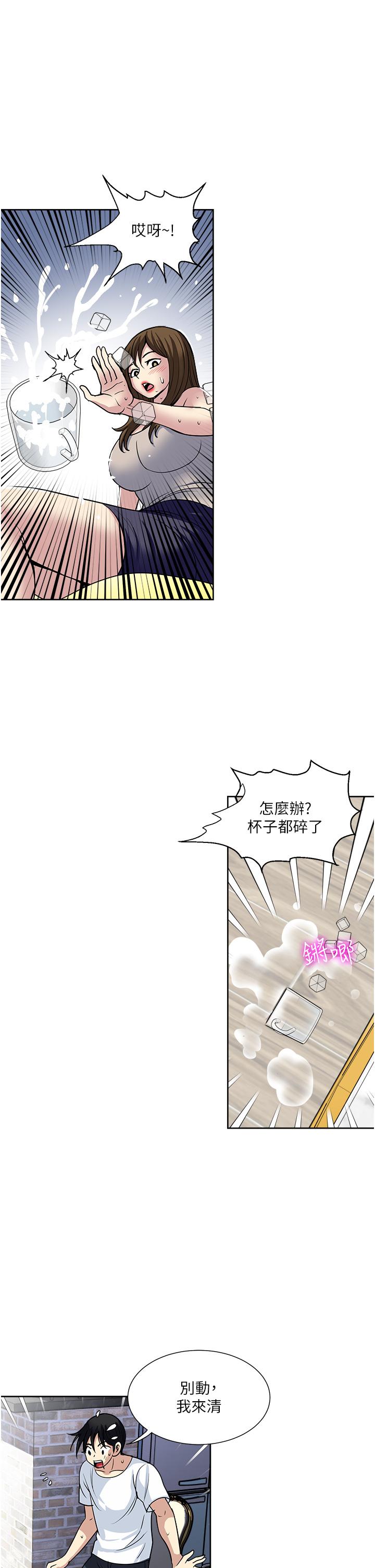 一次就好 第52話-今晚摩鐵見 第23页
