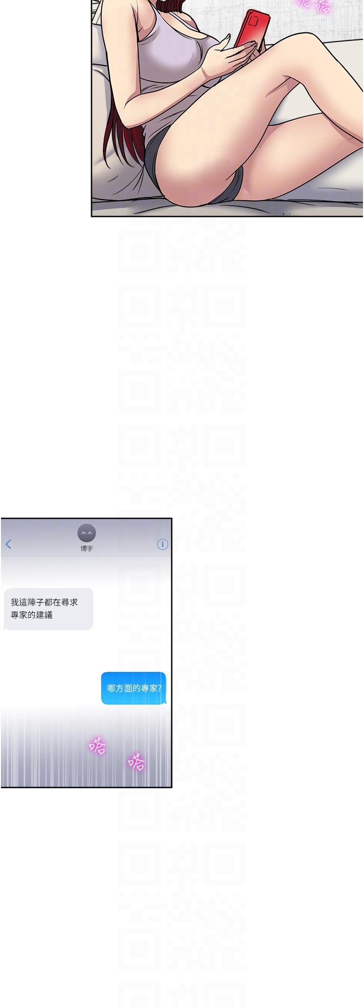 一次就好 第53話-好想被你愛撫 第24页
