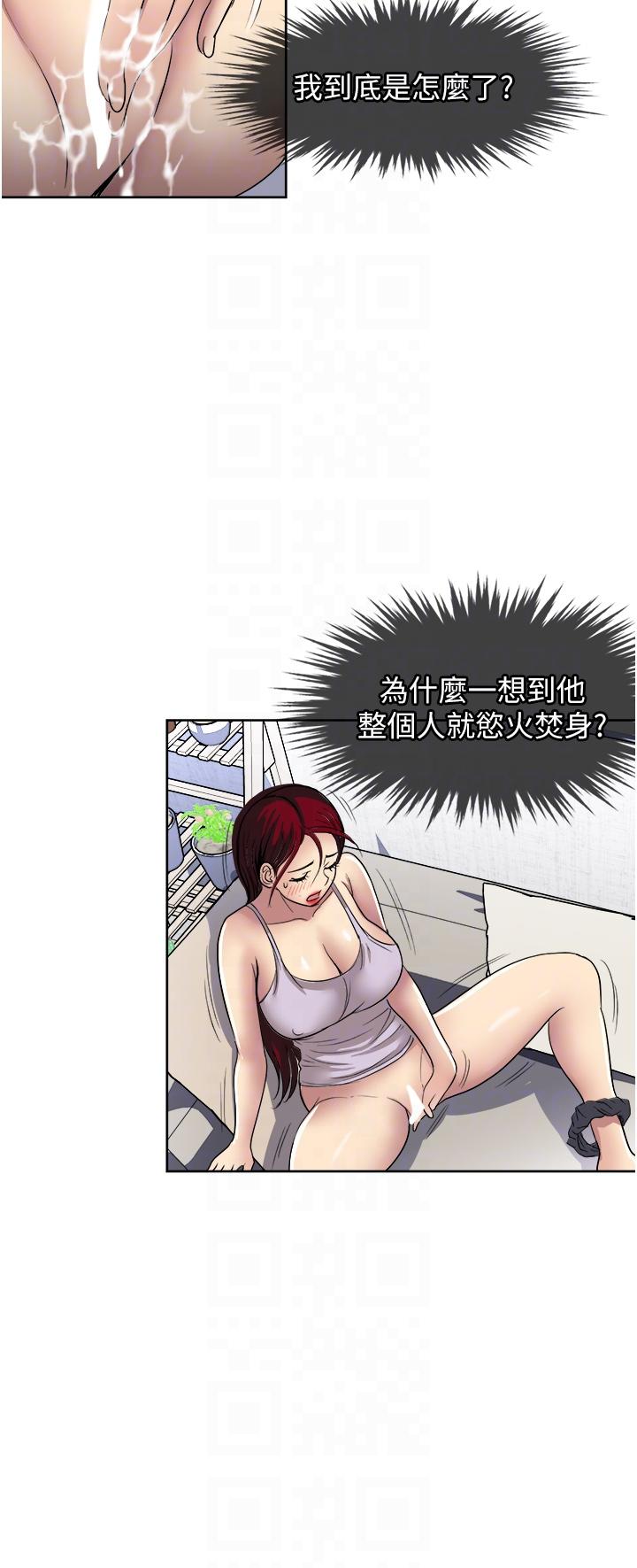 一次就好 第53話-好想被你愛撫 第28页