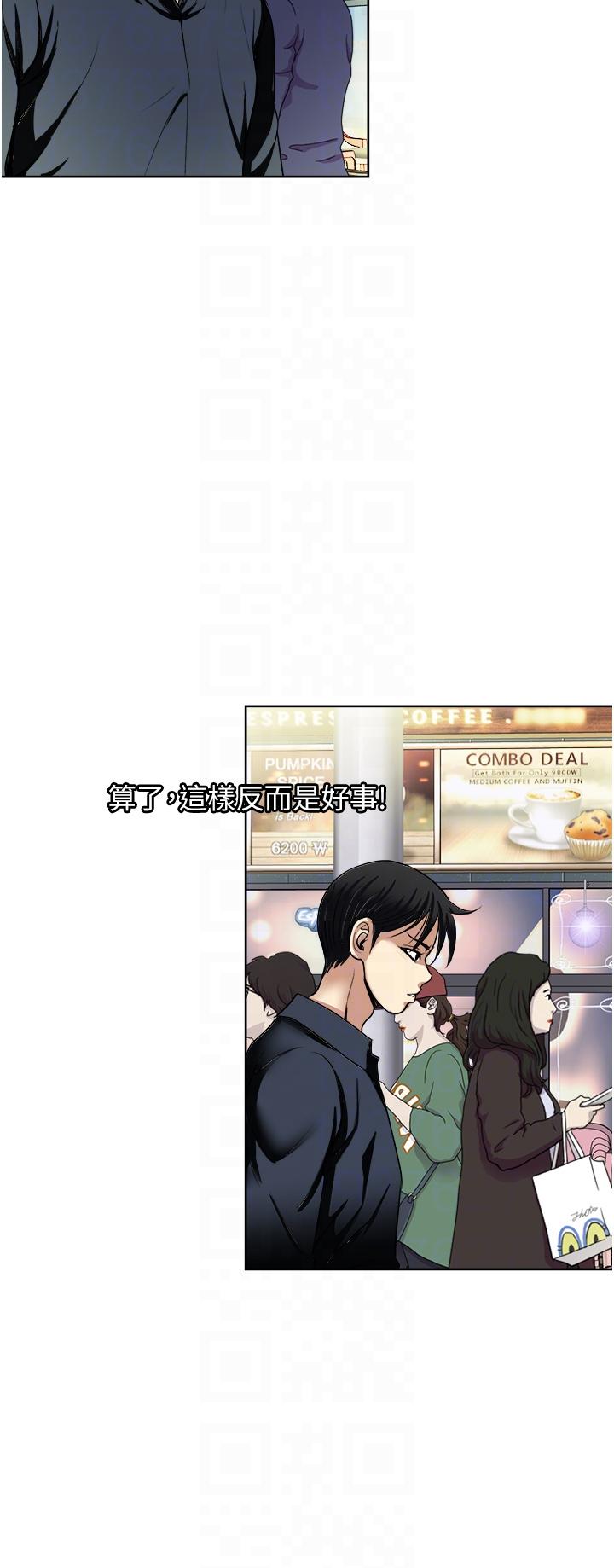 一次就好 第53話-好想被你愛撫 第32页