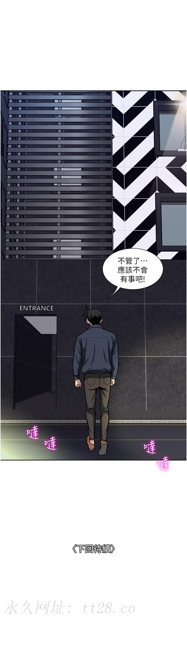 一次就好 第53話-好想被你愛撫 第35页