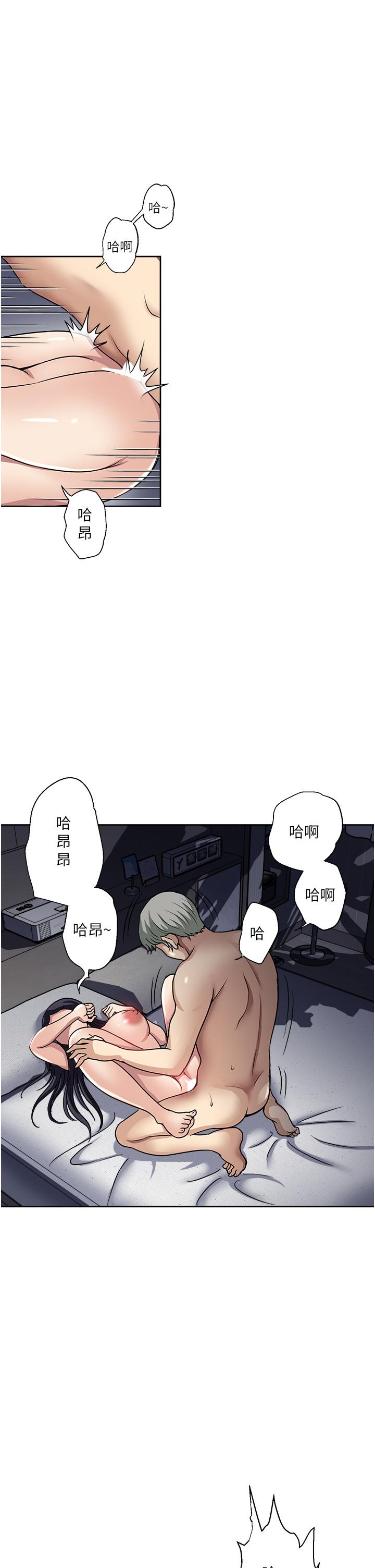一次就好 第53話-好想被你愛撫 第7页