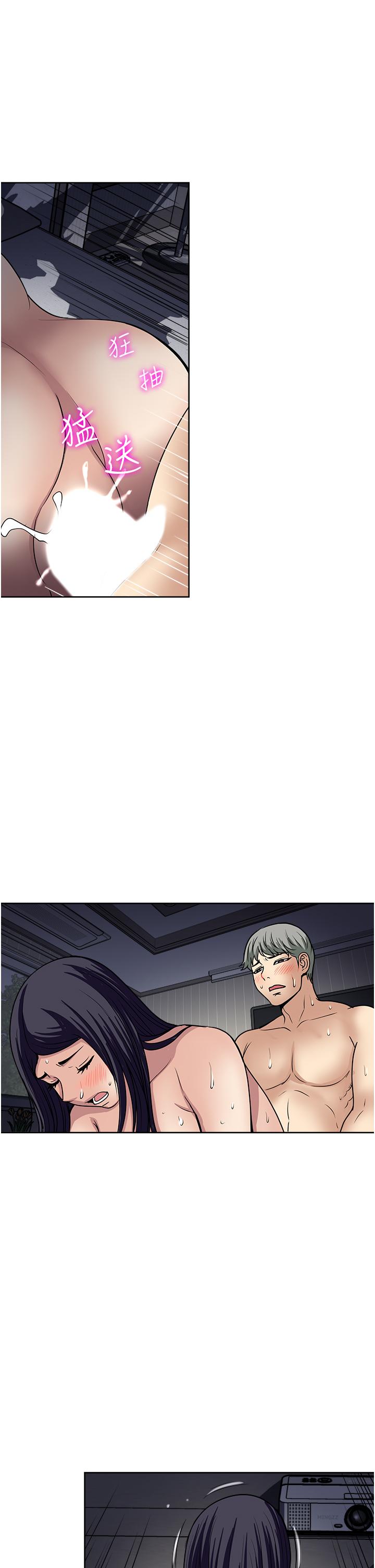 一次就好 第53話-好想被你愛撫 第9页