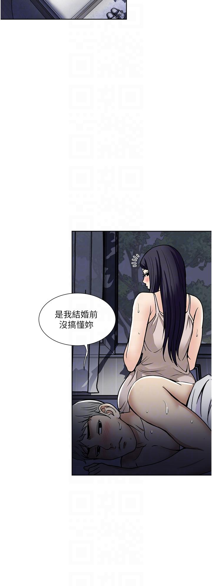 一次就好 第53話-好想被你愛撫 第14页